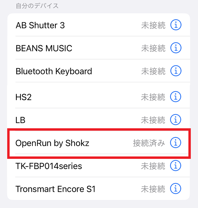Shokz OpenRun iPhoneとのBluretooth接続