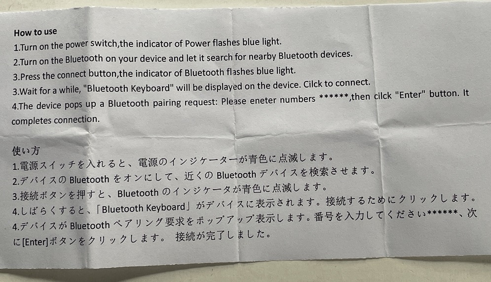 DIWOSHE 超小型Bluretoothキーボード 日本語マニュアル